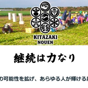 16 kuroninmitsu