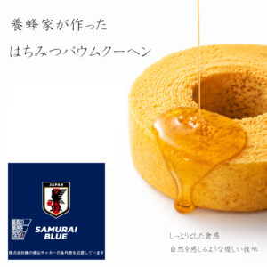 20 Honey Baumkuchen